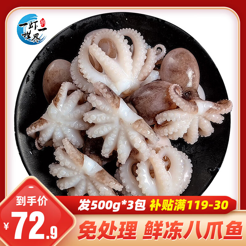 һϺһ���� �ʻ��䶳С��צ��  1500g(����)  500*3�� 72.9Ԫ