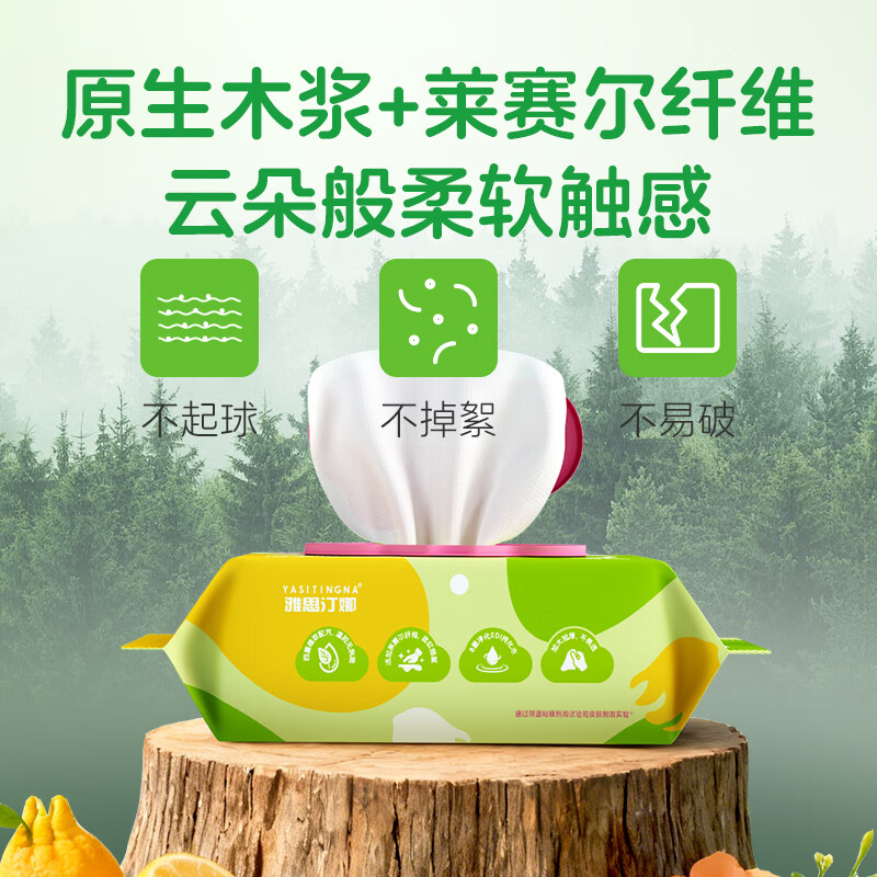 雅思汀娜EDI纯水佛手柑湿厕纸温和洁净可冲马桶家庭必备 80抽*3包 【赠便捷装10抽*3包】