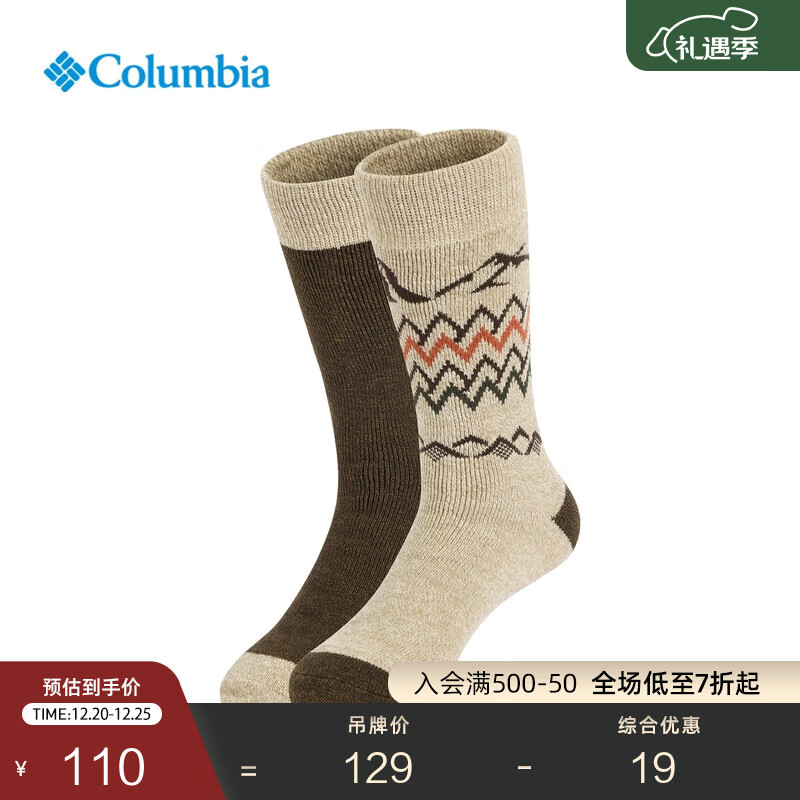 Columbia哥伦比亚户外25秋冬新品男子二对装时尚中筒运动袜RCB025 921 均码