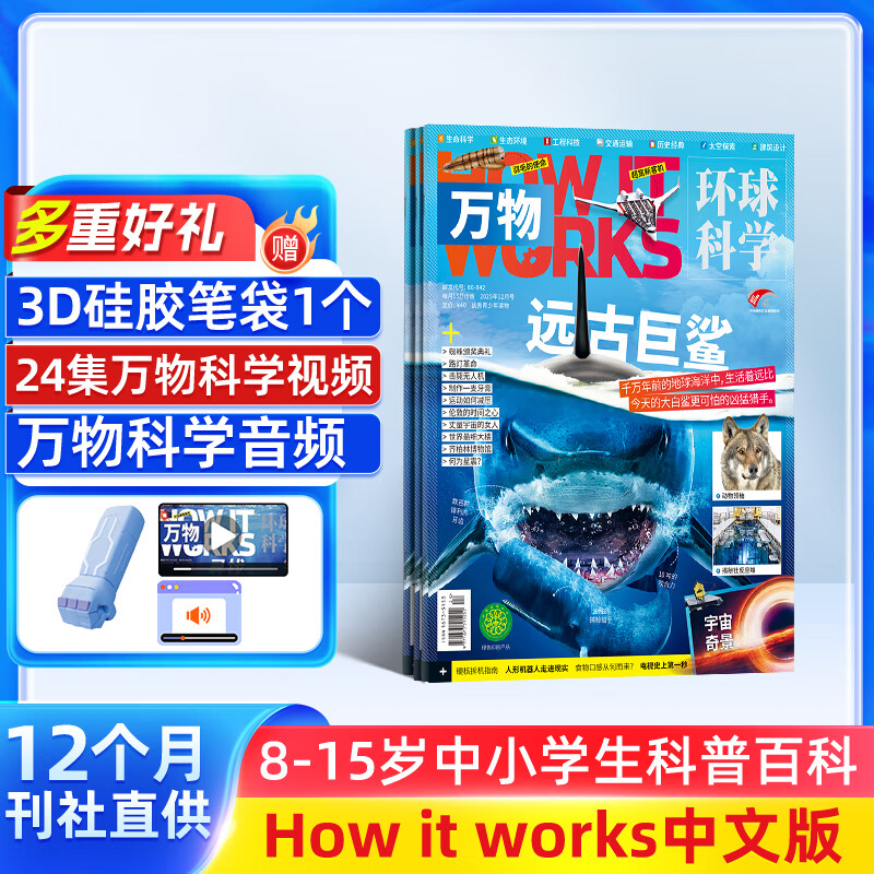 7-12���ֻ� ������־2025�궩�� 8-15���������ѧ���� 3Dͼ��֪ʶ ��Сѧ��������հٿ�ͨʶ How it works ���İ��ڿ�����/����/ȫ���ѡ�ٶ��Ķ���־�̻����ѧ��������Ӣ�İ� 294.72Ԫ