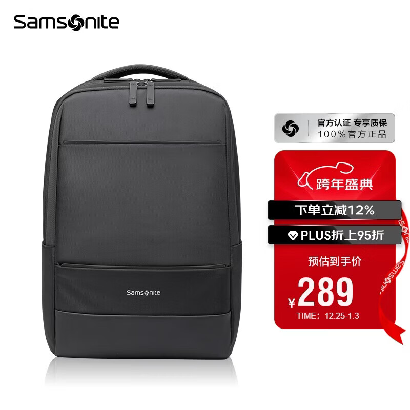 新秀丽（Samsonite）双肩包15.6英寸笔记本电脑包男女书包商务通勤大容量背包圣诞礼物