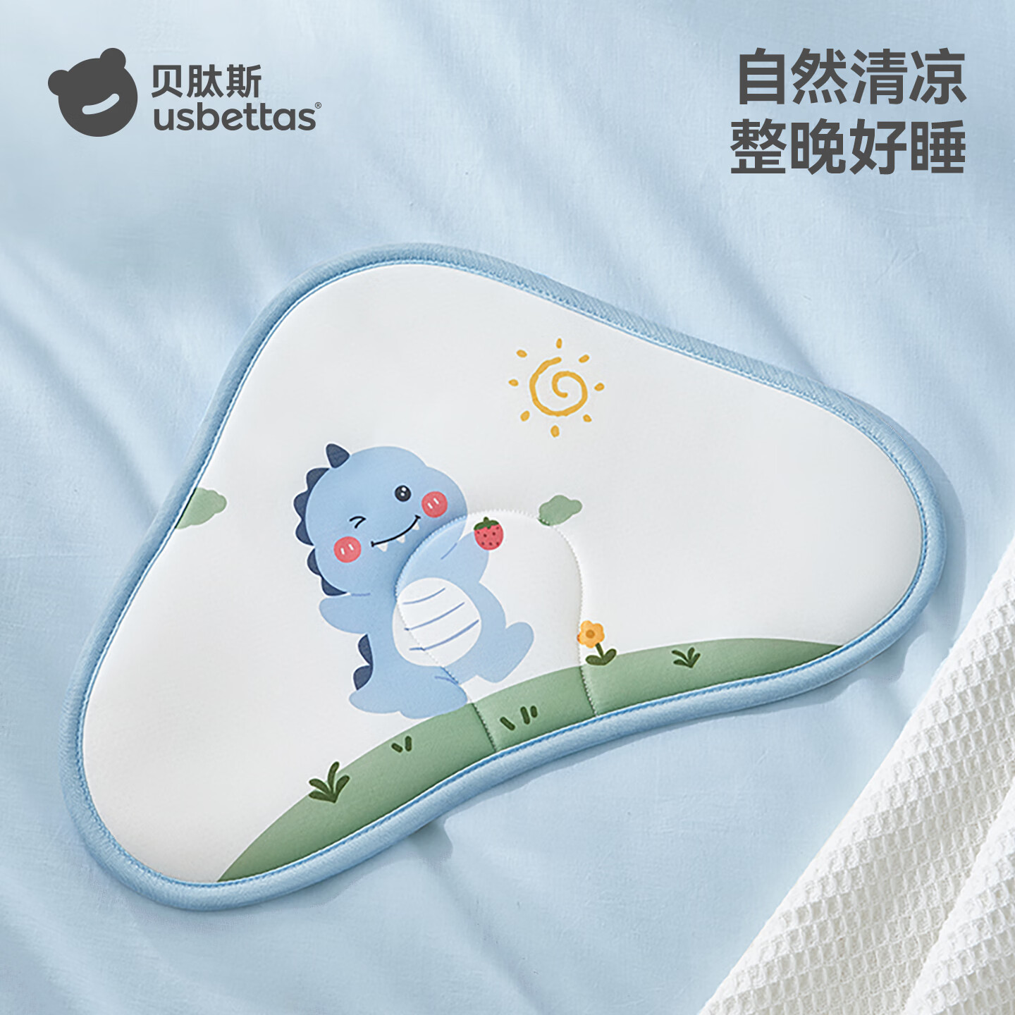 贝肽斯云片枕婴儿枕头新生儿0到6个月夏季吸汗透气宝宝云枕巾 森林奇遇【40×27cm】