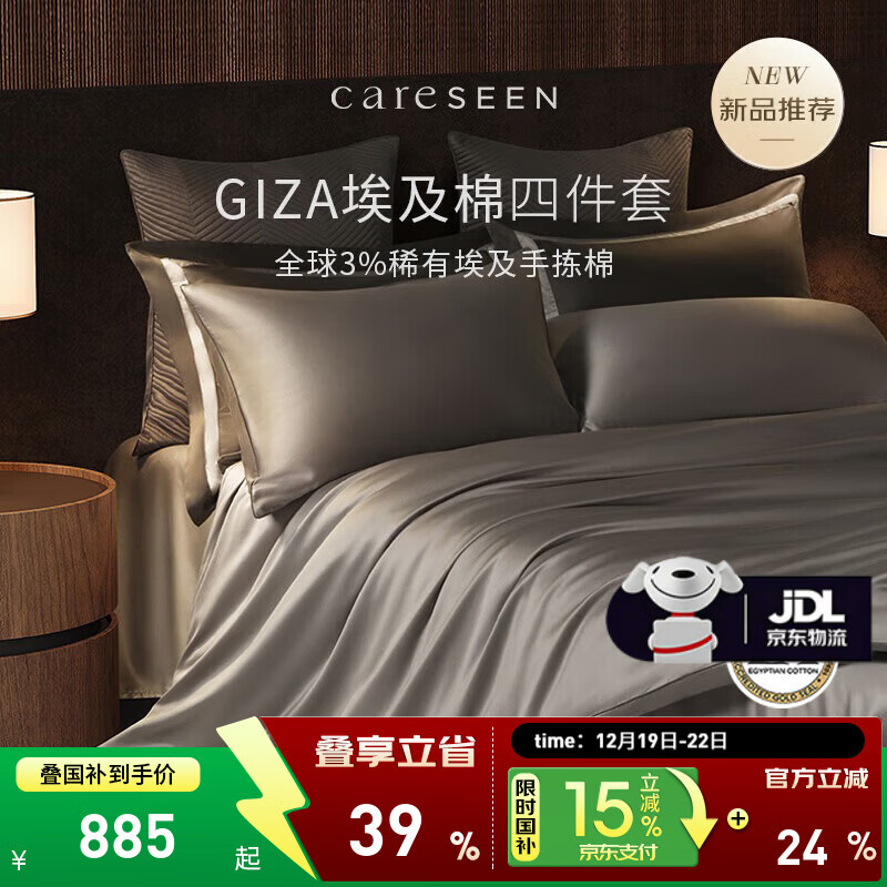 康尔馨埃及棉四件套 五星级酒店100支A类纯棉贡缎简约床单被套床品套件 珐琅灰 1.5m 床单款 （被套200*230cm）