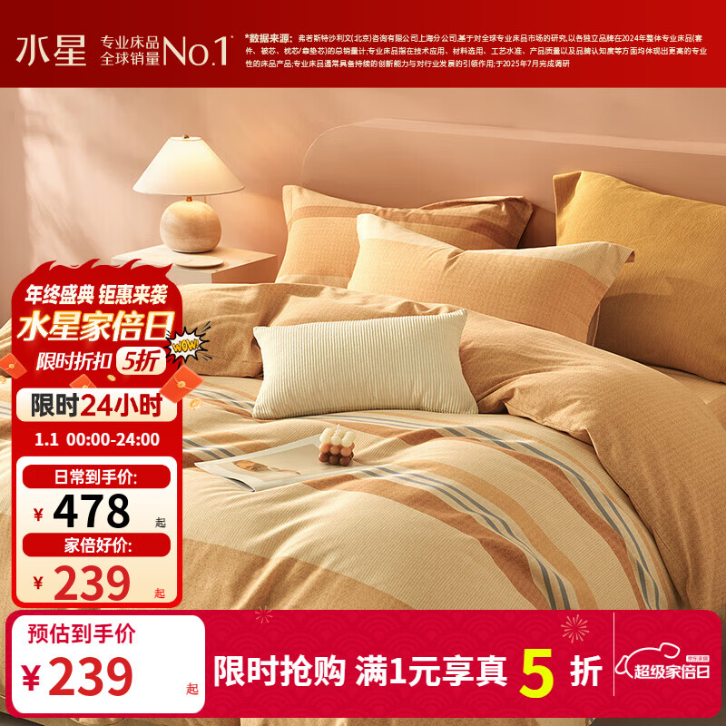 水星家纺出品百丽丝纯棉加厚磨毛三/四件套 吸湿发热家用宿舍床单套件 温特(全棉磨毛&amp;吸湿发热） 1.8米床 床单款 （被套220*240cm）