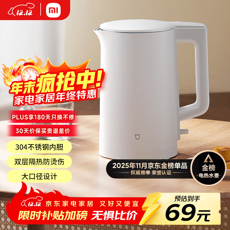 米家小米电热水壶N1烧水壶煮水壶家用 食品级304不锈钢 1500W快速加热 自动断电 1.5升大容量