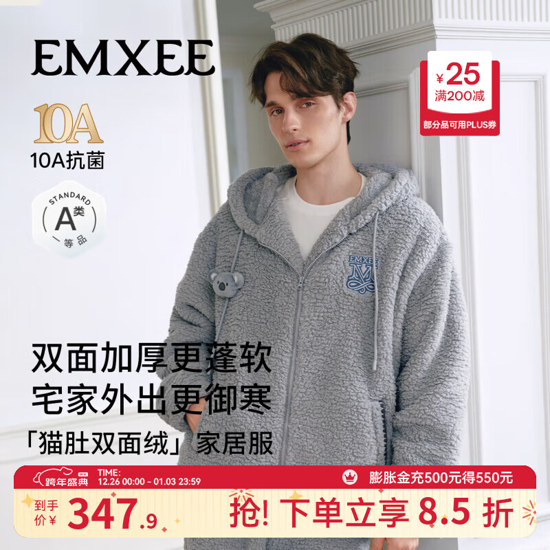嫚熙（EMXEE）秋冬季加厚羊羔绒男士睡衣长袖保暖加绒家居服套装2025新款 考拉灰 L