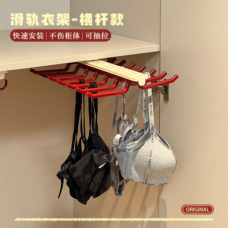 【精选直发】可伸缩衣架家用挂衣抽屉式免打孔收纳挂架多功能置物 双钩款（安哥拉红+米白）-1个装