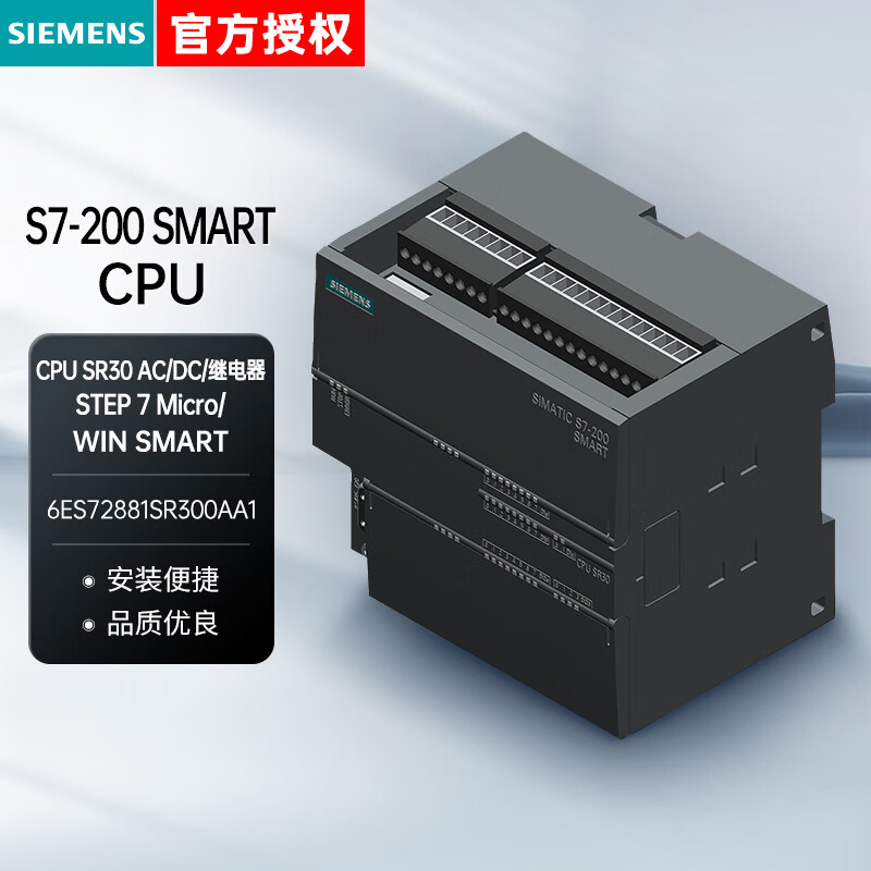 西门子PLC控制器6ES CPU SR30 18DI/12DO继电器 电源:85-264VAC可编程6ES72881SR300AA1