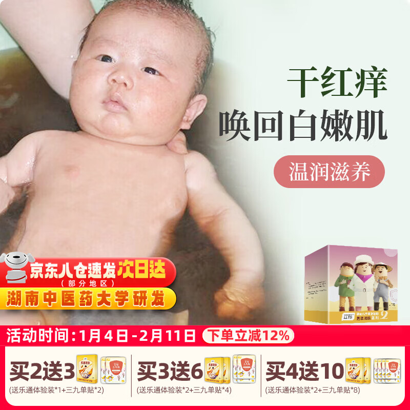 艾裕婴幼儿宝宝泡澡包 草本艾叶薄荷包 针对红屁屁湿痒泡澡护理 062薄荷润肤(红屁屁)20g*12袋