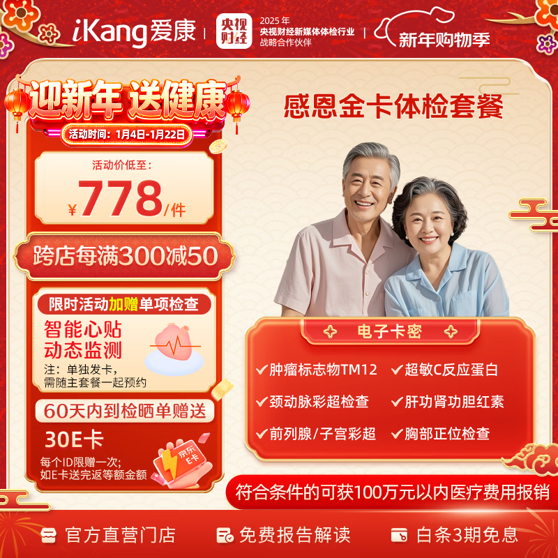 ����ĸ���ר������������ �ж��������꽡������ײ� ������־�� ��Ѫ�� ��Ůͨ�� �ж���