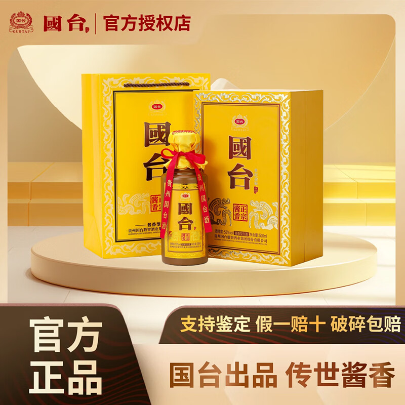 ��̨���ͽ��� 53�Ƚ����Ͱ׾� 500ml�����ղ������Ʒ 53�� 500mL 4ƿ ����װ 899Ԫ