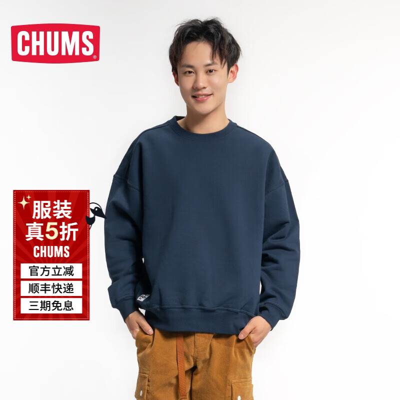 CHUMS洽洽鸟户外休闲时尚棉质舒适柔软男圆领纯色卫衣CH00-1301 藏蓝色N001 L
