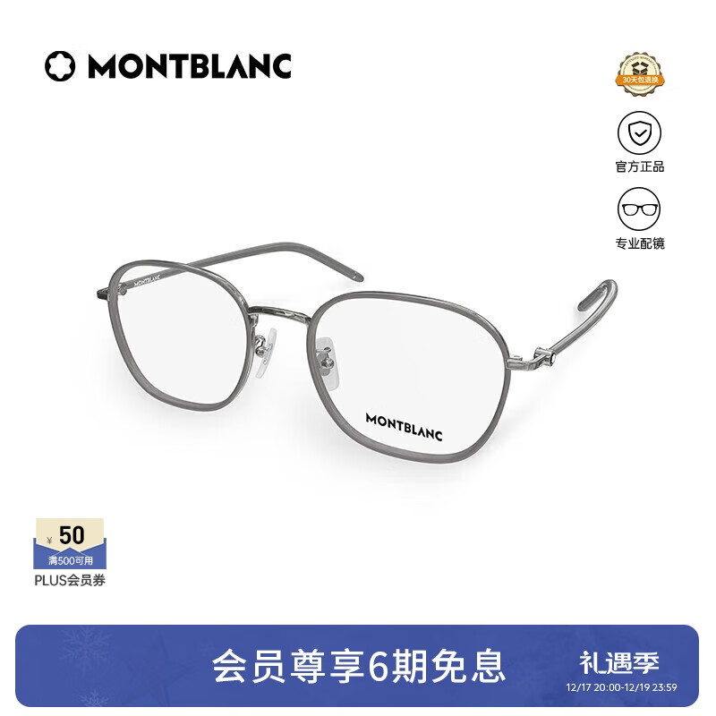 万宝龙（MONTBLANC）光学眼镜男女同款儒雅方圆金属专业配近视眼镜礼物MB0368OA-003