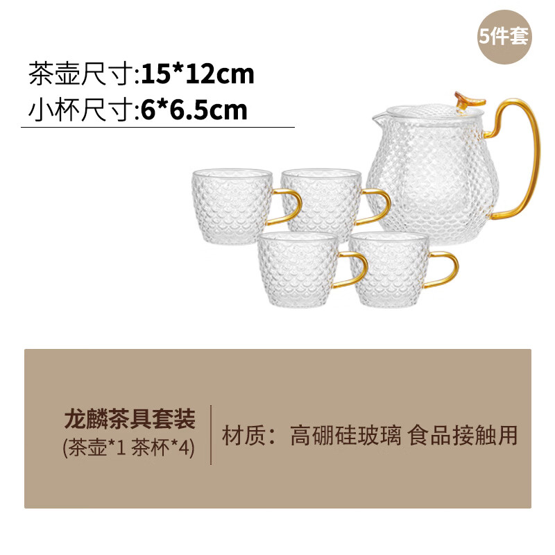 康宁（VISIONS）ekco餐具玻璃茶具套装家用半自动茶壶轻奢喝茶防烫泡茶壶 龙鳞茶具_一壶四杯 501mL(含)-600mL(含)
