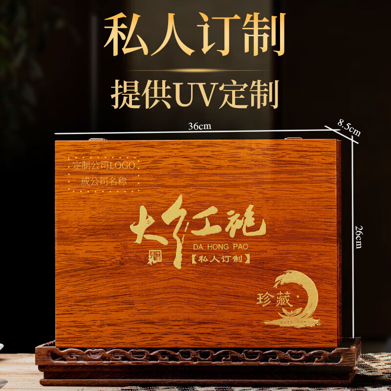 胖东来同款大红袍茶叶礼盒装过节送礼长辈领导过春节礼品企业定制 150g 赠精美礼品袋送礼有面子