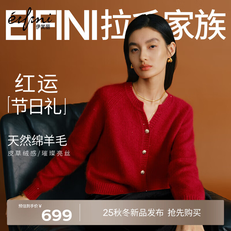 ��ܽ����eifini����ܽ��Բ����ë��ë��Ƭ��֯����Ů2025�����¿����ʰٴ�ë��Ů ��ɫ Ԥ�� [1��10��]�� S 80-105�� 699Ԫ