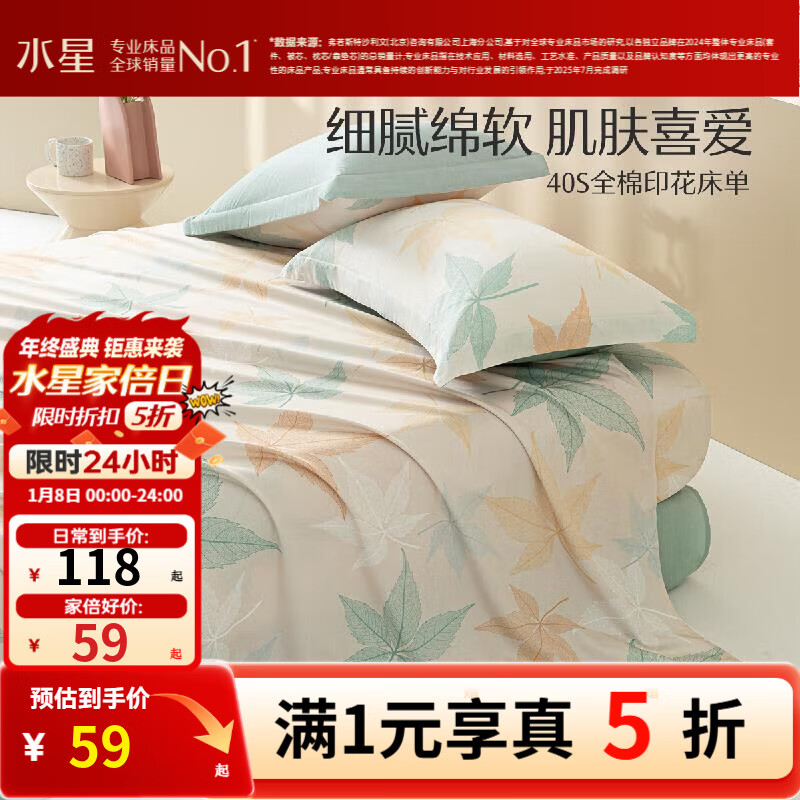 ˮ�ǼҷĴ������� ����ȫ�޴�������˫�˴���͸������ ȫ��ӡ����������Ҷ�ƣ� 200cm��230cm 69Ԫ