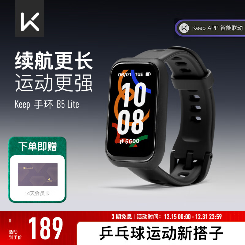 Keep�����ֻ��˶��ֻ�B5 Lite����Ʒ����ˮѪ�����ʼ��֧�������� ��ɫ 189Ԫ