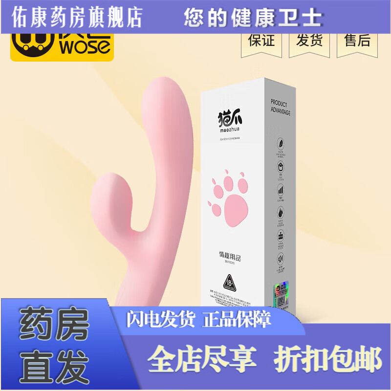 沃色震動(dòng)棒女用自慰按摩棒成人小玩具點(diǎn)潮筆夫妻共用吮吸陰蒂高潮神器 雙重棒