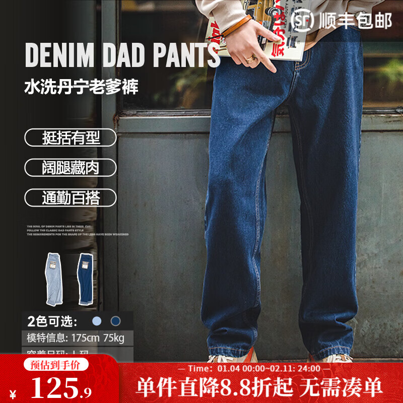 马登工装美式复古水洗丹宁牛仔裤直筒宽松阔腿裤日系休闲长裤子男秋 深蓝 32