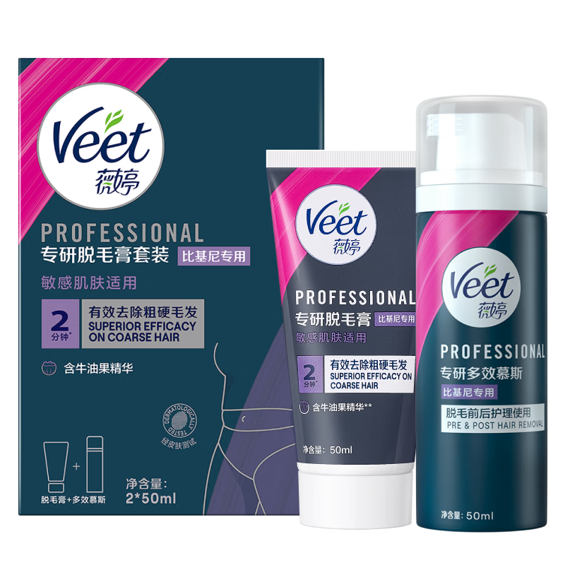 薇婷（VEET）脱毛膏私密处专研套装含修护慕斯50ml+50ml脱毛慕斯非刮毛刀 脱毛