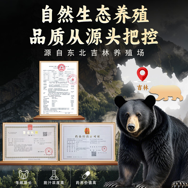 茁康堂冻干熊胆粉0.3g*15瓶/盒 清热平肝明目咽喉肿痛目赤肿痛明目解酒 长辈送礼 0.3g*15瓶 1盒装【冻干金胆 可溯源】