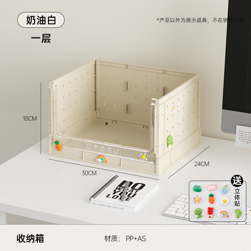 品唤【厂家直发】办公室工位桌下洞洞板收纳箱学生家用宿舍桌面多功能 一层-置物架+盖子（带配件）