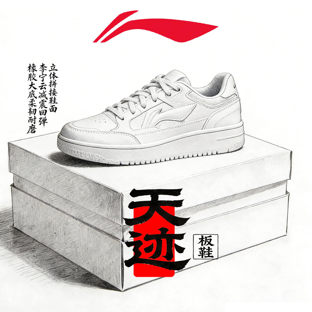 李宁（LI-NING）板鞋男款软底黑色休闲鞋舒适软弹百搭小白鞋女子鞋平板运动鞋天迹 天迹[标准白] 41