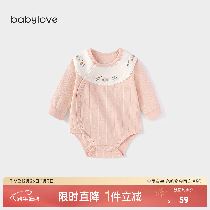 babylove女宝宝包屁衣春秋季纯棉三角哈衣婴儿提花衣服可爱外出服 蝶恋花-半见粉 90cm