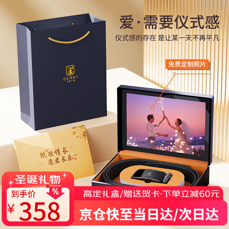 古士旗品牌皮带男真皮自动扣男士腰带头层牛皮七夕情人节礼物送男友高档