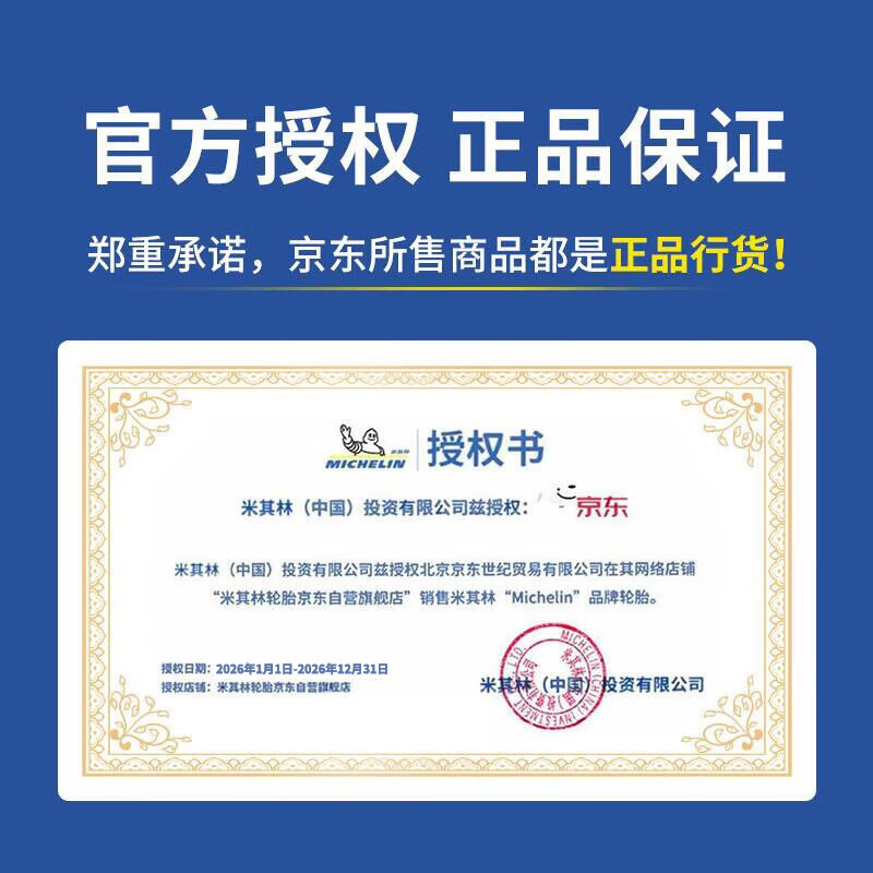 米其林(MICHELIN)汽车轮胎275/45R20 110Y竞驰PILOT SPORT 4 SUV适配奥迪Q7/领克09