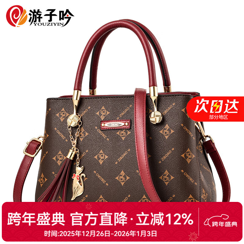 游子吟生日礼物送妈妈送老婆高档品牌包包女包中年女士手提包大容量包包 酒红色-送精美礼盒包装