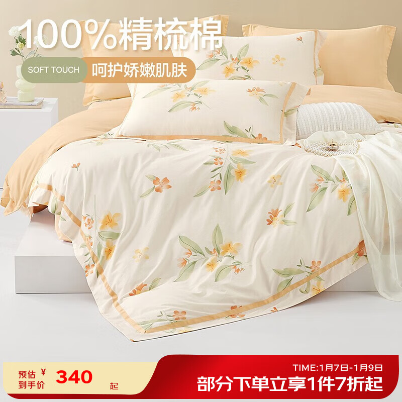 ����BEYOND������ҷ��ļ��״���100%�ޱ���ins��ȫ���׼�����˫�˼Ӵ��� ��100%�����ޡ����η��� 1.8�״�(����220x240cm)