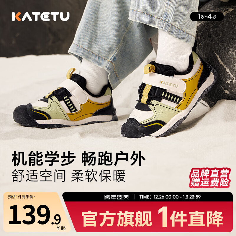 卡特兔童鞋宝宝学步鞋秋冬婴儿鞋软底防滑机能鞋加绒保暖儿童棉鞋 黑绿黄白 21 内长13.0cm  脚长12.0-12.5