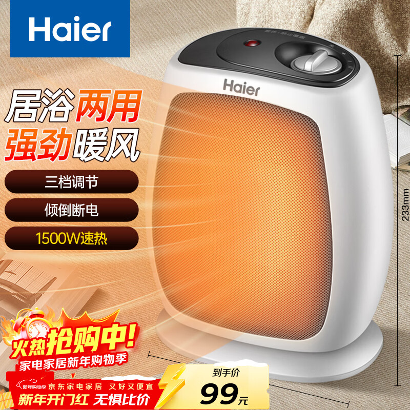 Haier/���� ů�����ȡů��3������HN1509 