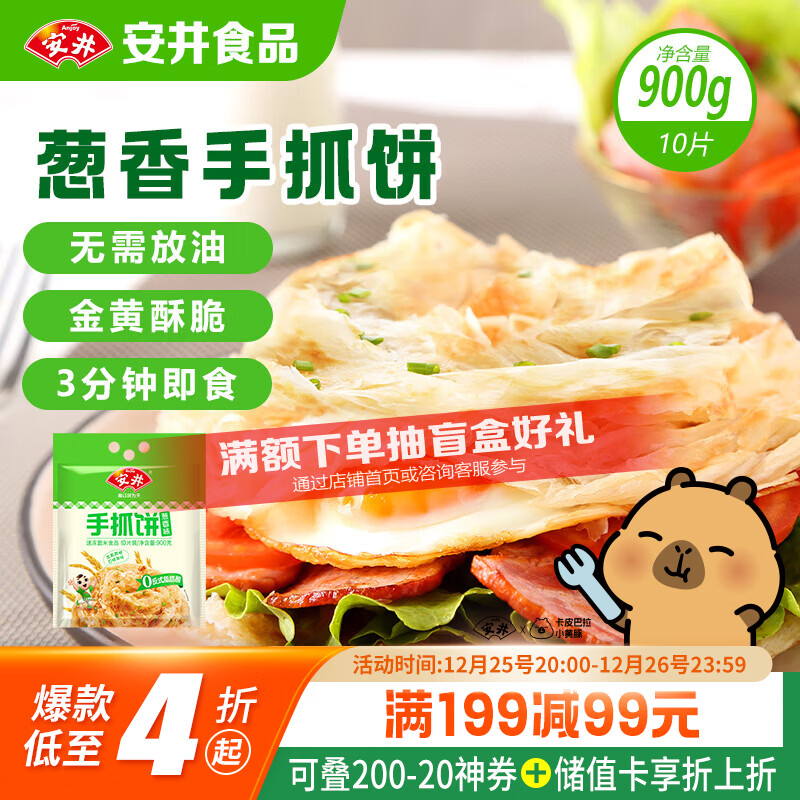 ���� ��ץ�� ����ζ 900g 10Ƭ ��;������  ��ʳ��������Ʒ 9Ԫ