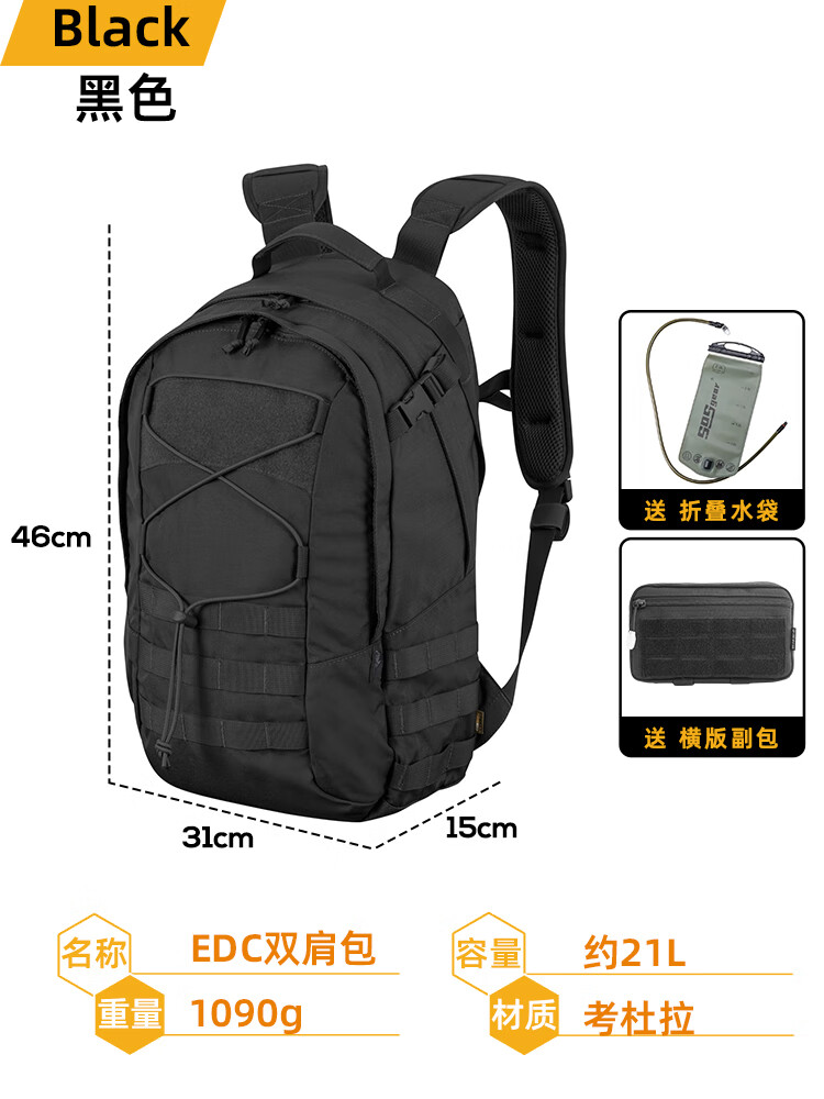 赫利肯Helikon揹包edc装备21L日常户外通勤扩展徒步登山包双肩包 黑色[常规版]有赠品 21L