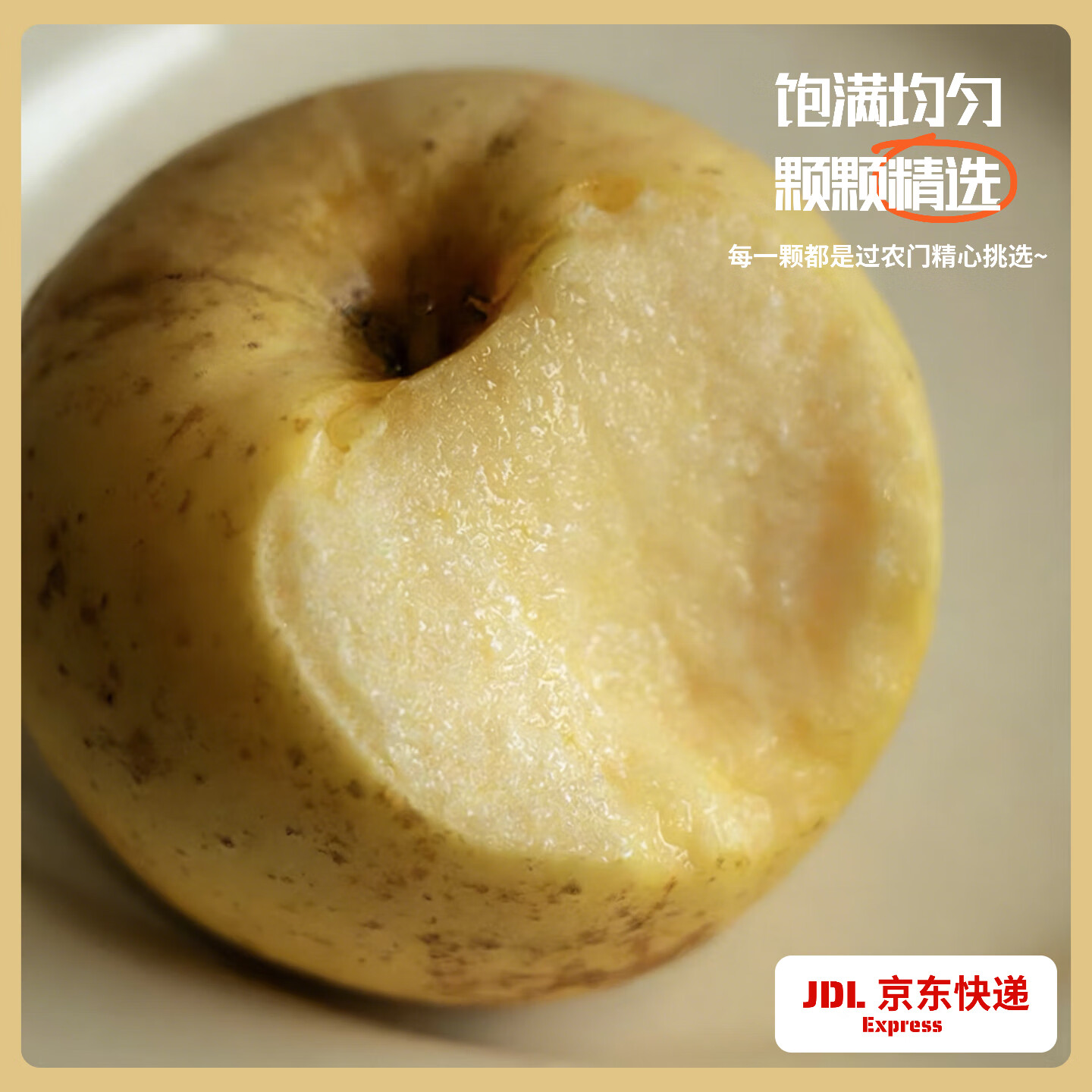 正宗山东烟台维纳斯苹果脆甜多汁应季现摘现发水果年货节送礼 4斤【金斑美人】10-12枚 果径75-80mm｜净重4斤