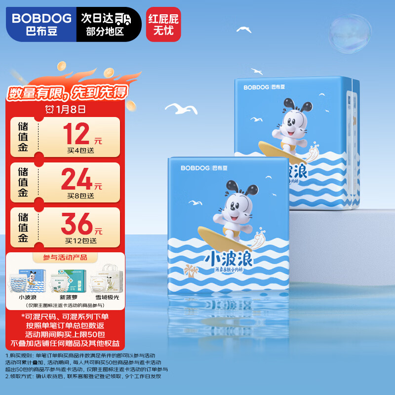 �Ͳ���С���˳���������XL60Ƭ(11.5-14KG)Ӥ����ʪ ��ˬ ͸�� 46Ԫ