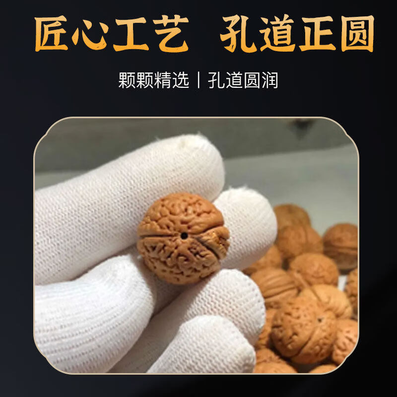 珍百福新店福利 桃核手串核桃文玩桃胡脑纹桃核手串礼物男 精品18-20mm