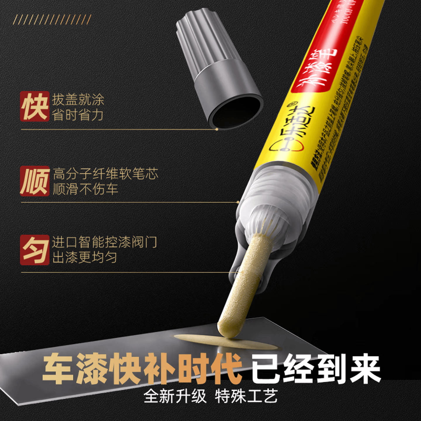 乐适达汽车补漆笔通用色划痕修复珍珠白色黑色车辆修补车漆面去痕专用  橙色 补漆笔+增亮笔+修补工具【补底+提亮】