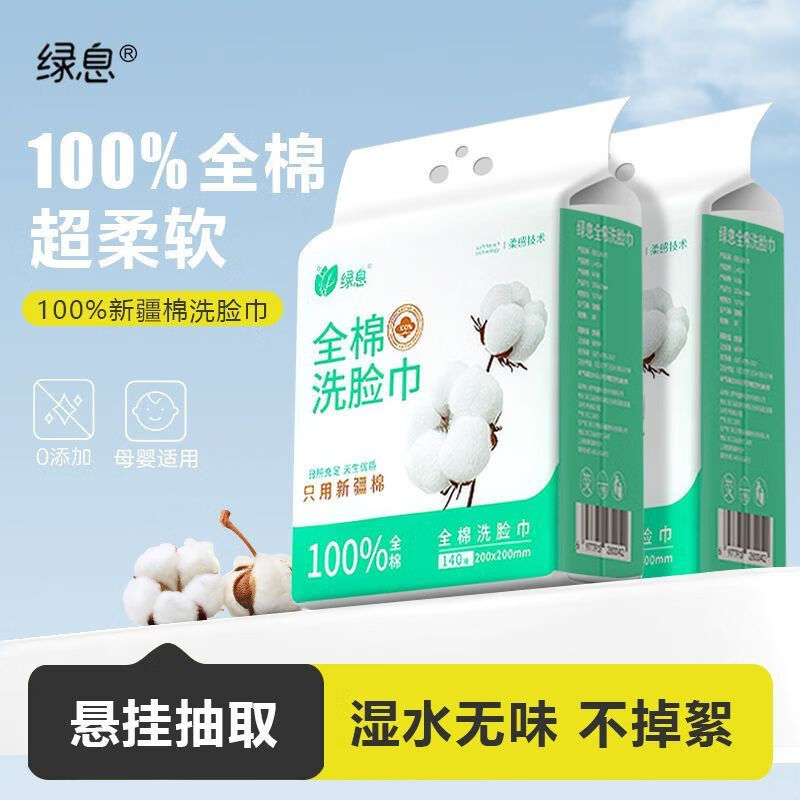 玫瑰熊 ROSE BEAR绿息一次性洗脸巾悬挂式加厚加大纯棉柔巾擦脸卸妆巾清洁洗面柔巾 4提【20*20cm加厚珍珠纹 】共560抽