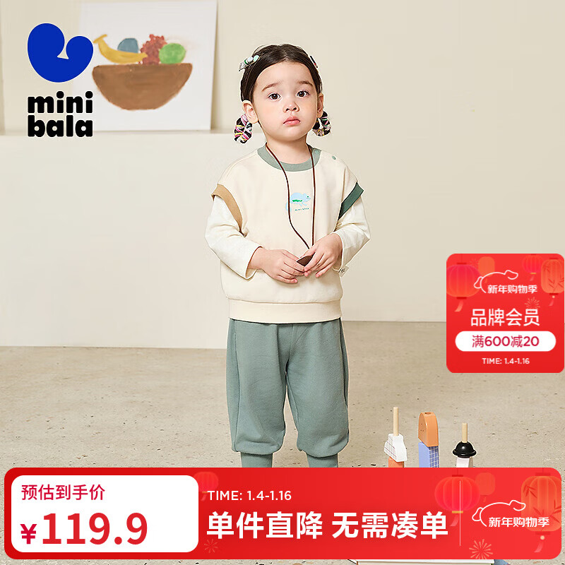 迷你巴拉长袖套装男女童宝宝宽松萌趣假两件卫衣长裤2025秋 浅卡其50311 110 cm