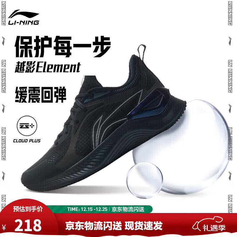 李宁越影 ELEMENT|减震跑步鞋男款秋冬季轻便透气软底运动鞋 黑色/岩石灰(047男款)-2 42