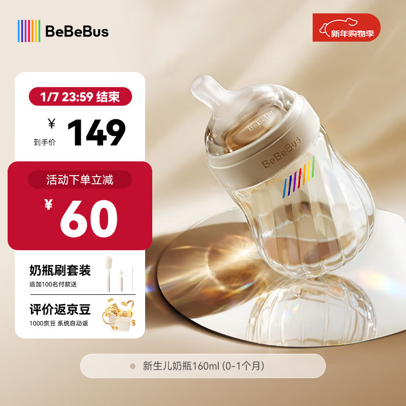 bebebus�����ƿ0-6����ppsu����������ƫ�ķ�ĸ���������Ǻ������ƿ ��ƿ 160ml ��0-1���������� 118.55Ԫ