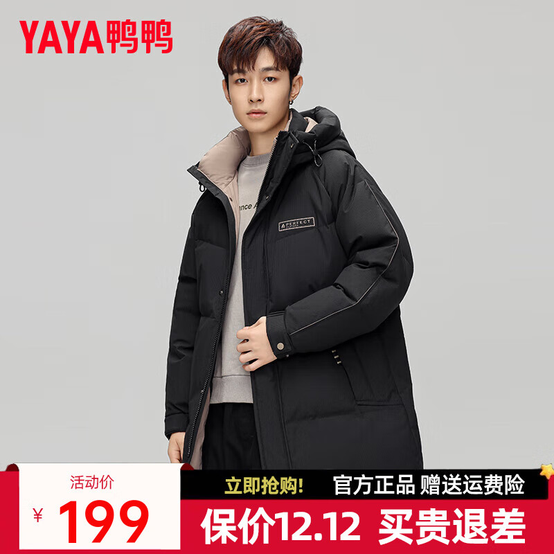 鸭鸭（YAYA）羽绒服男中长款2024年冬季新款时尚休闲连帽加厚保暖外套DJ 黑色 M 170/88A