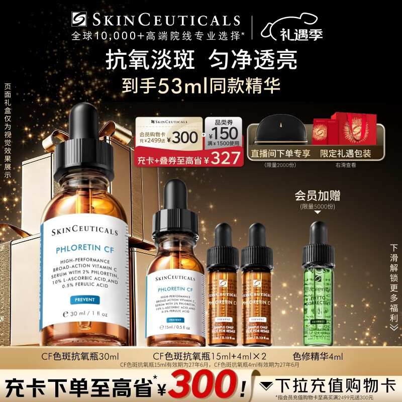 修丽可CF淡斑精华30ml 护肤品美白抗氧抗老透亮修护圣诞礼物送女友