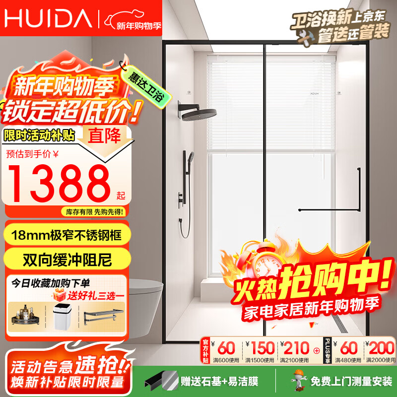 惠达（HUIDA）淋浴房一体式玻璃隔断极窄缓冲一字型卫生间浴室干湿分离推拉门浴 雅黑【极简美学 无刘海更通透】 宽【110-119CM】