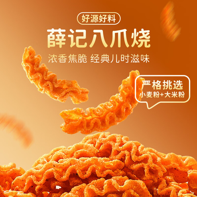 Ѧ�ǳ�����ʳר�������Ĺ�ɽ�������¹�Ǵ������Ƭ��װ����������ʳ ��צ��120g 4.48Ԫ