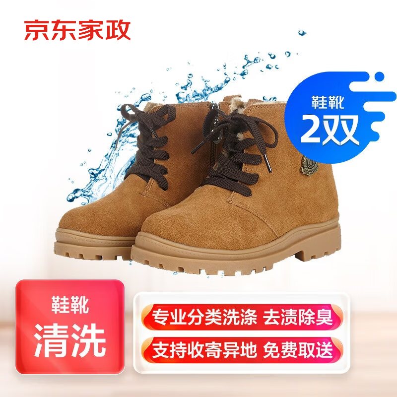 ����ϴЬ���� Ьѥ2˫��ϴ ����ȡ�� ȥ������ ��ֵ2000Ԫ��Ь��ѥ�� 59.9Ԫ